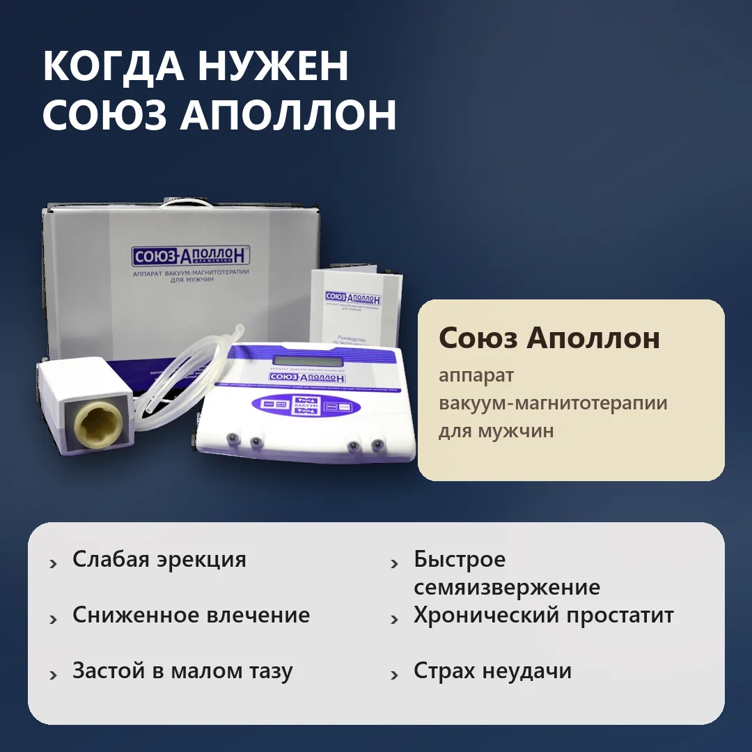 Когда нужен Союз Аполлон