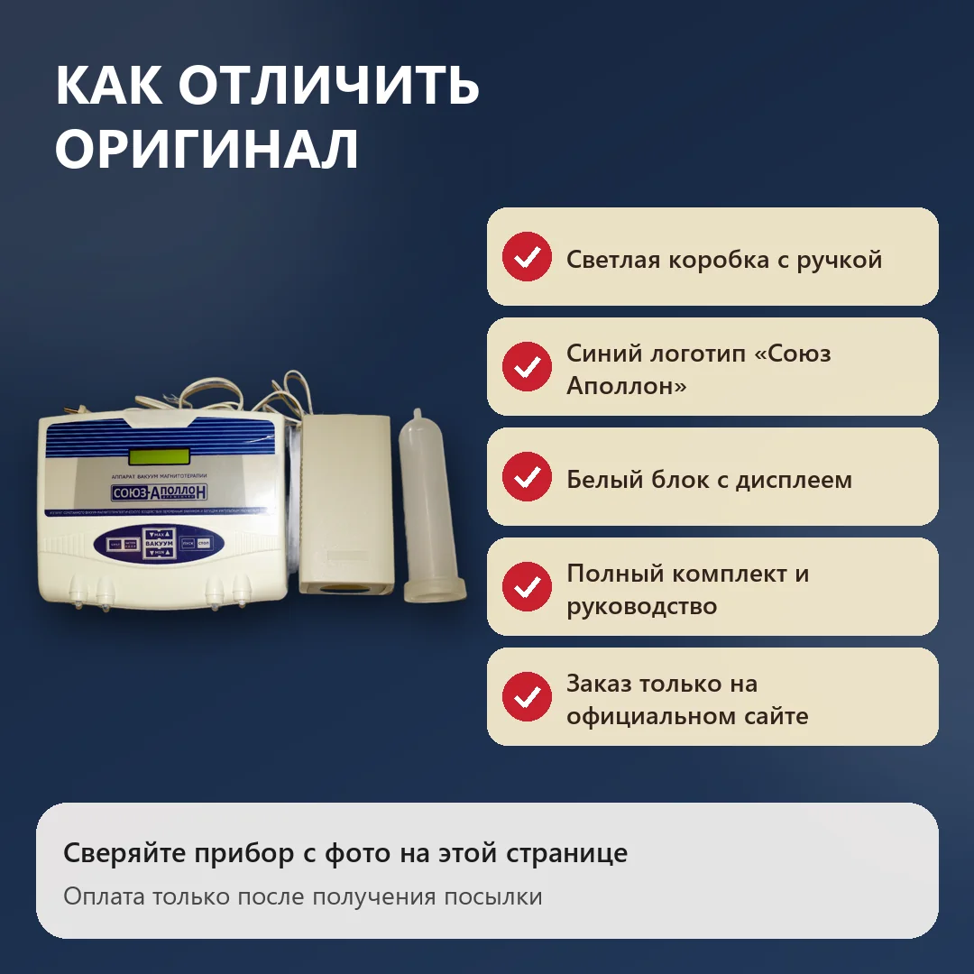 Как отличить оригинальный Союз Аполлон